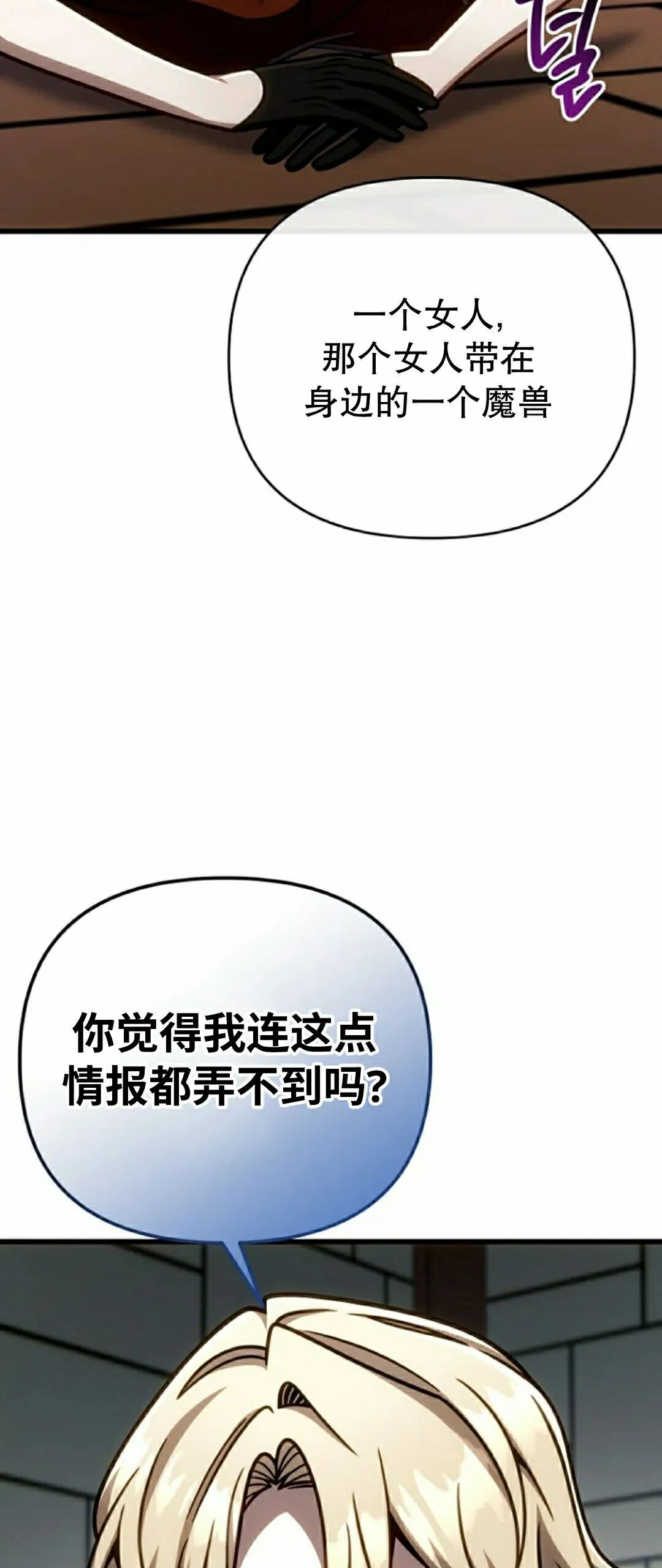 第48集 第19页