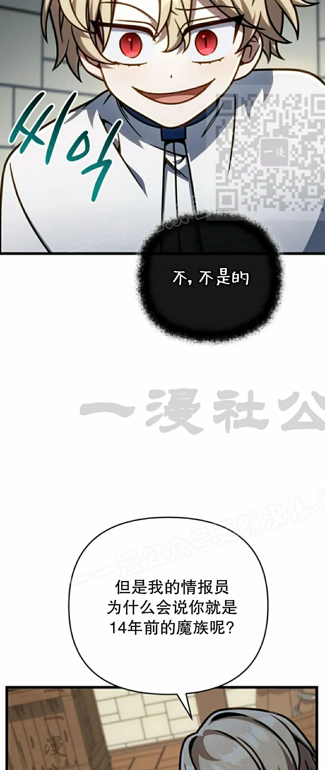 第48集 第20页
