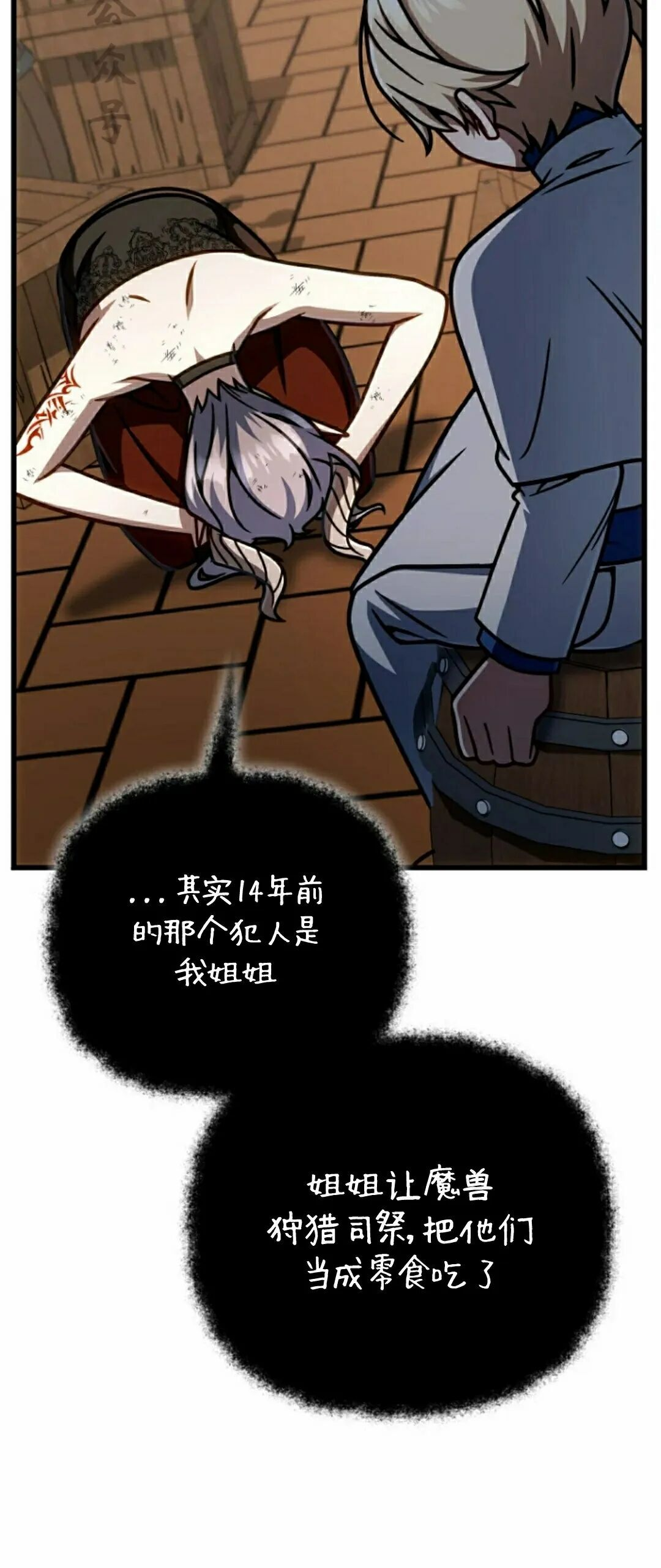 第48集 第21页