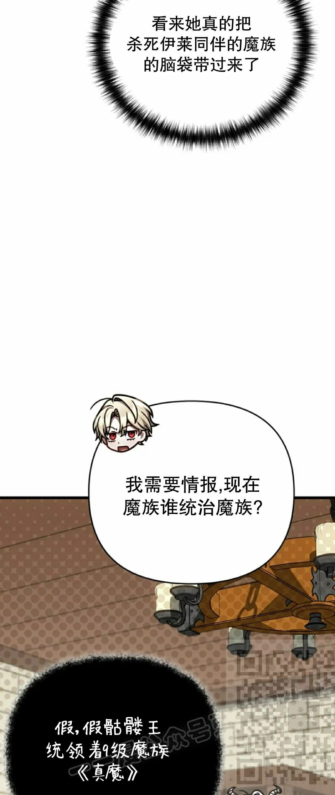 第48集 第23页