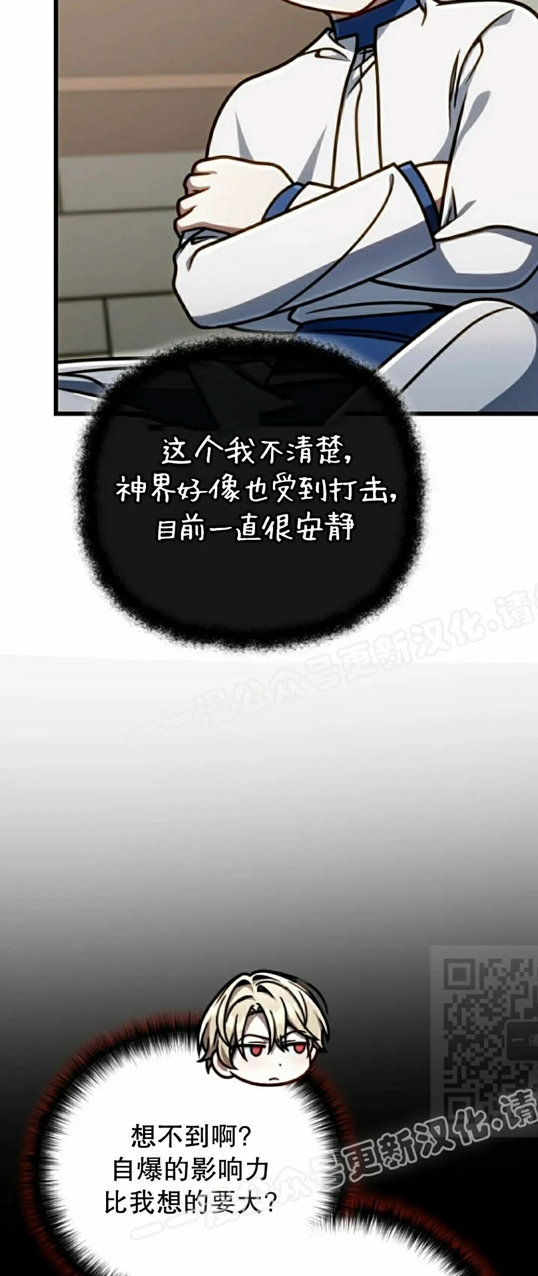 第48集 第25页