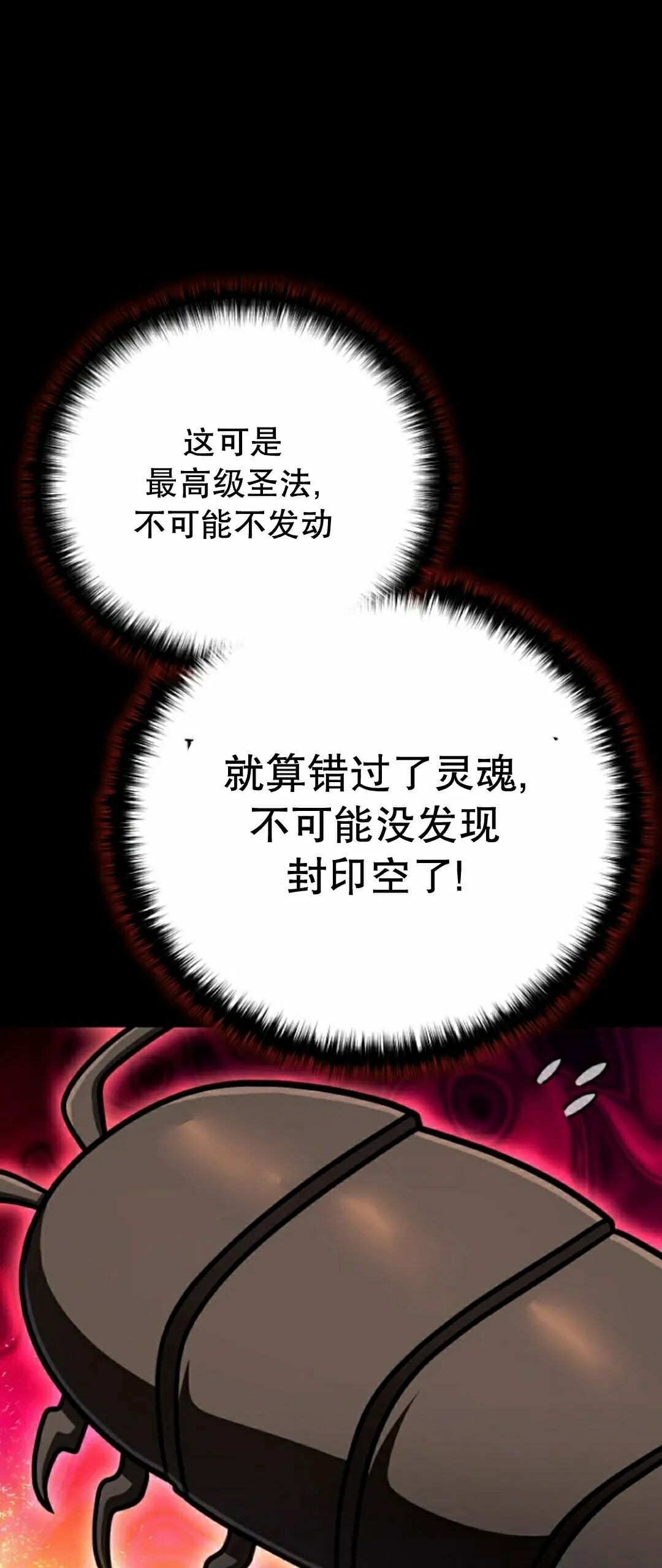 第48集 第28页