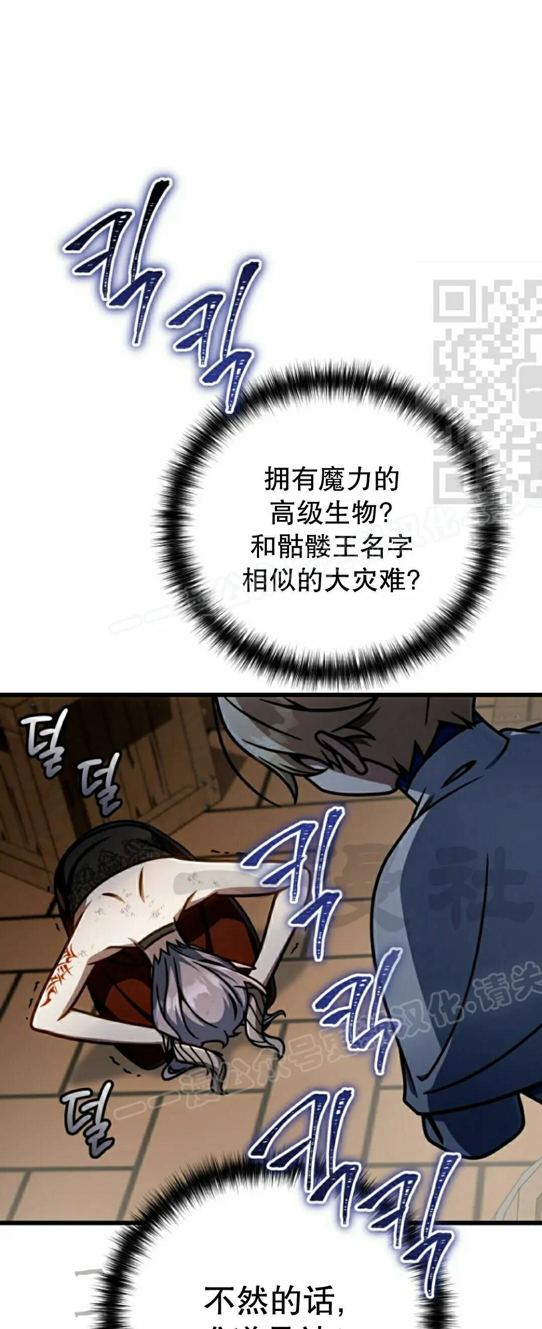 第48集 第31页