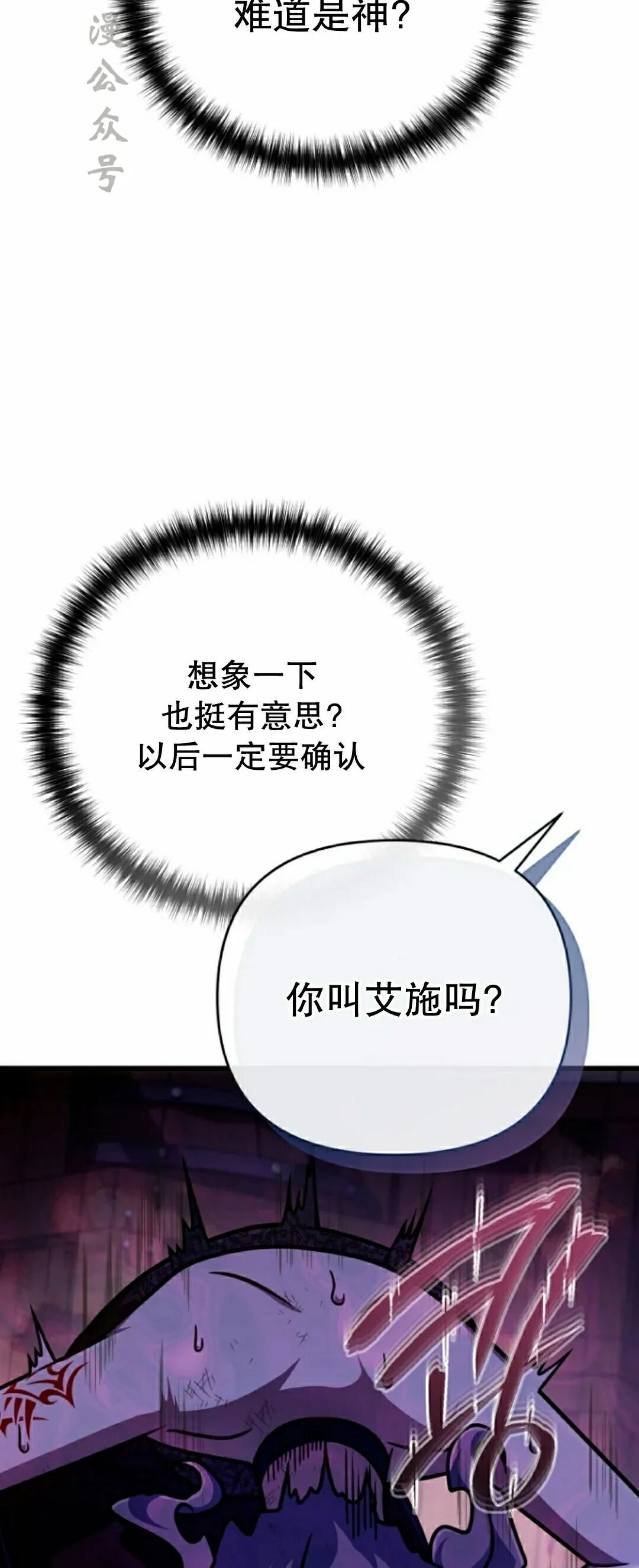 第48集 第32页