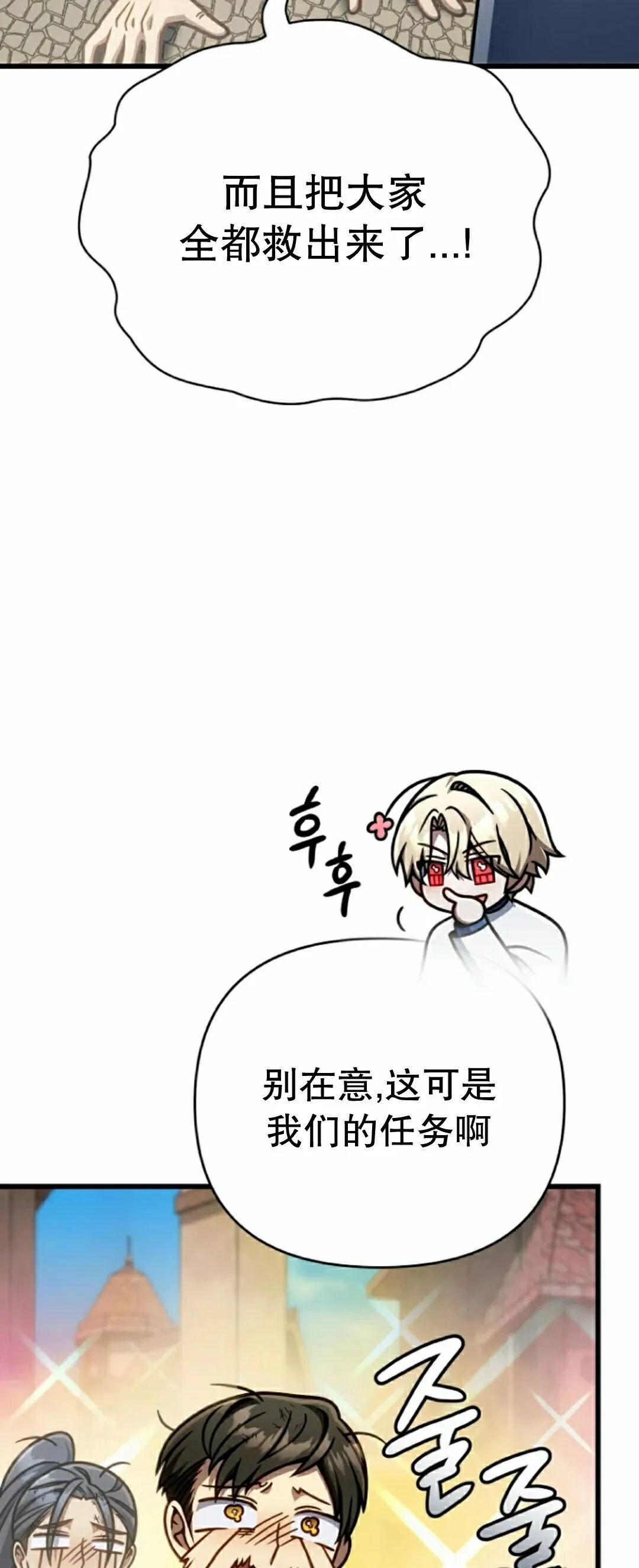 第48集 第37页