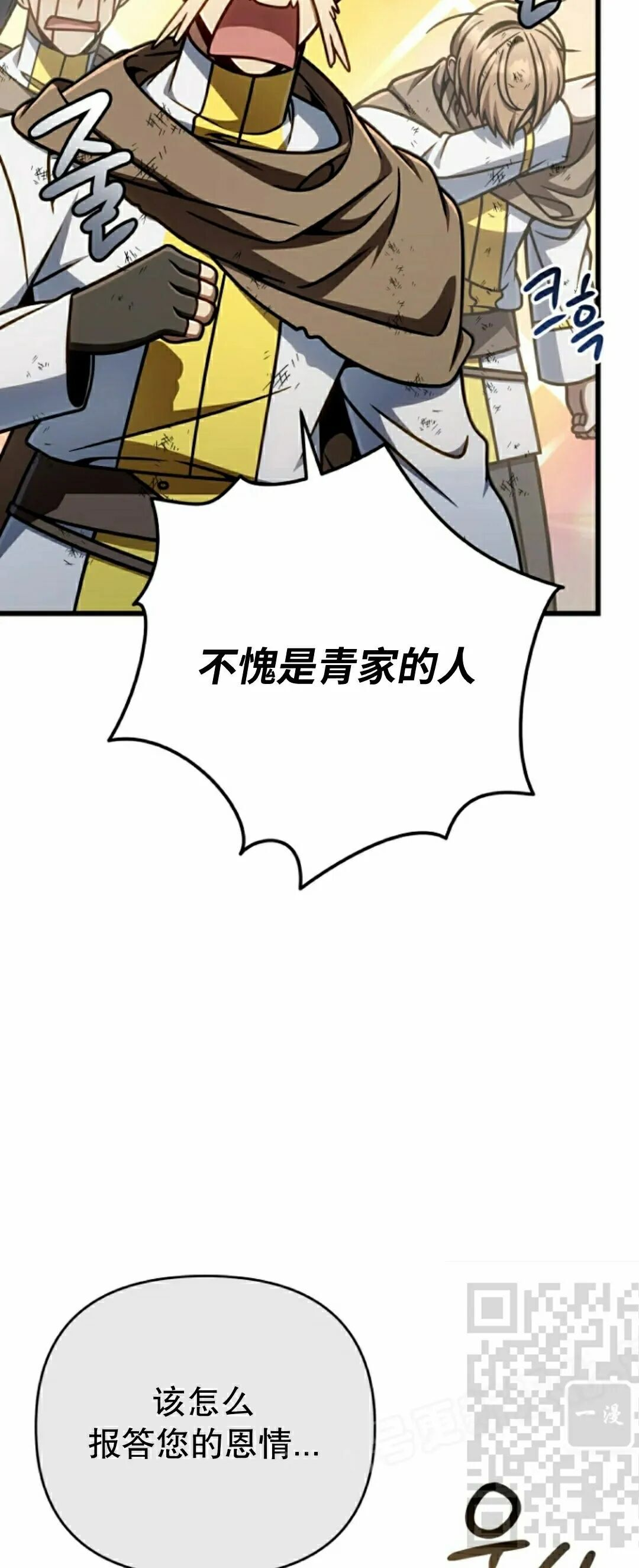 第48集 第38页