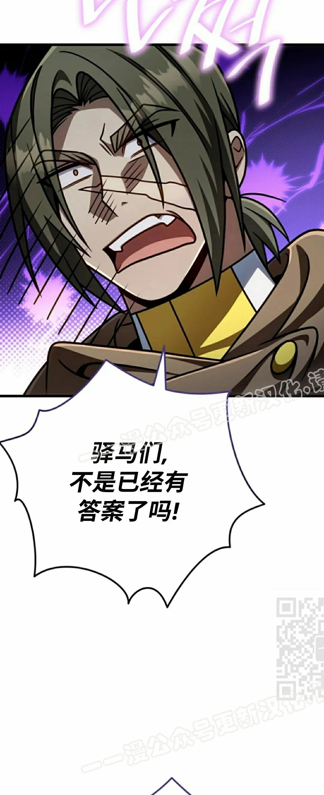 第48集 第40页