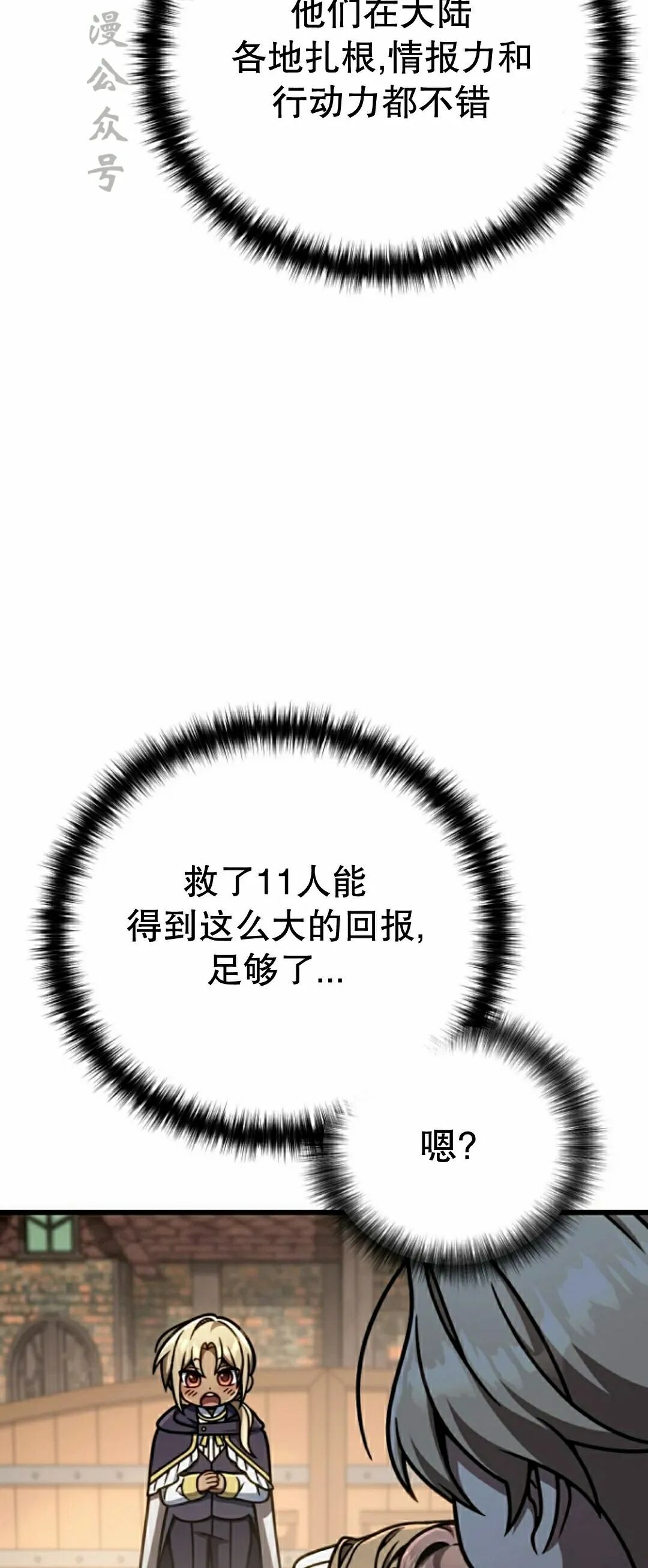 第48集 第47页