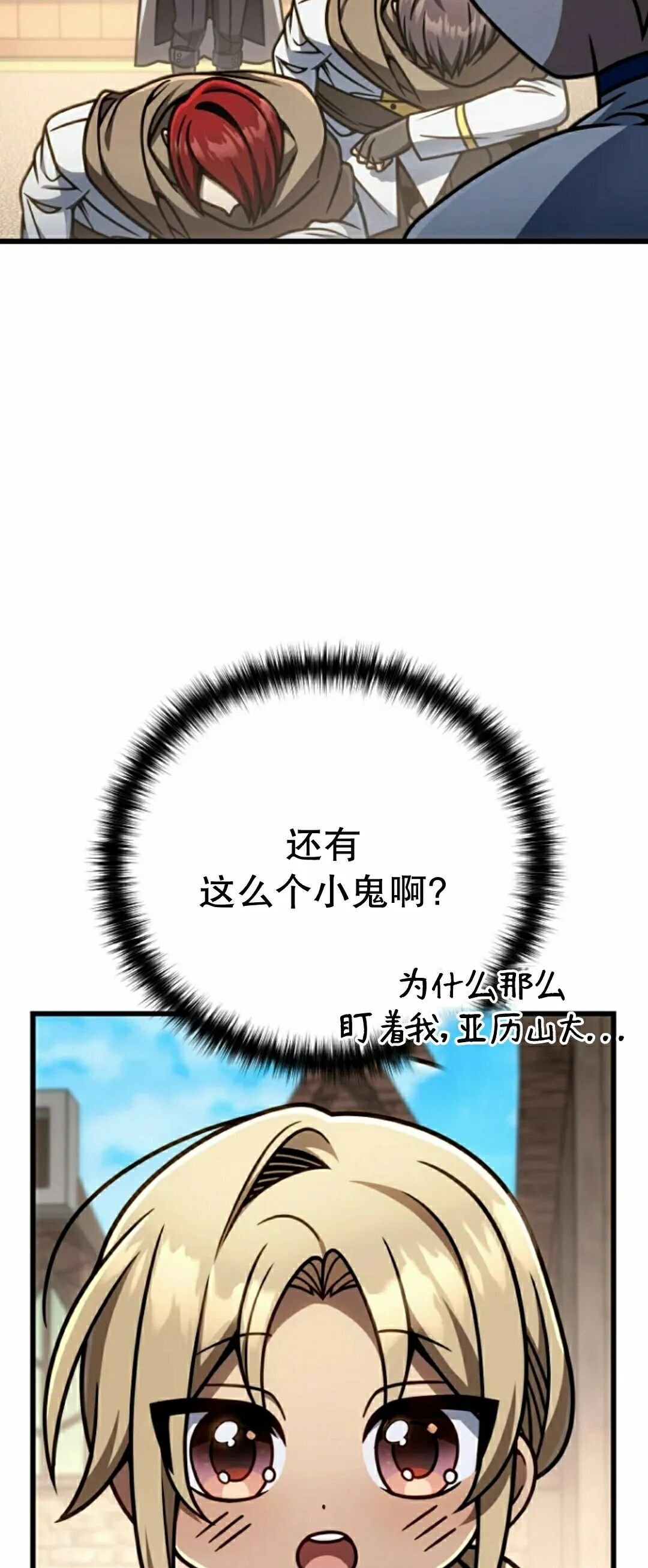 第48集 第48页