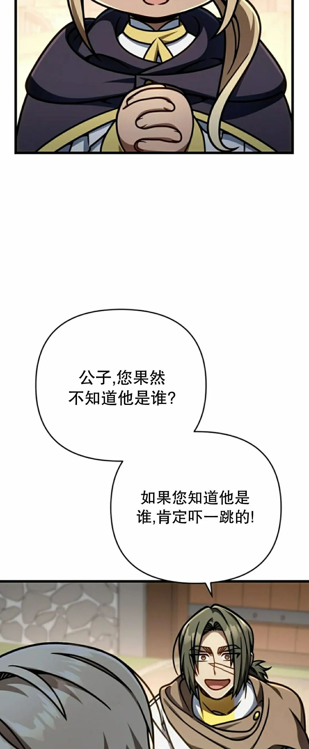 第48集 第49页
