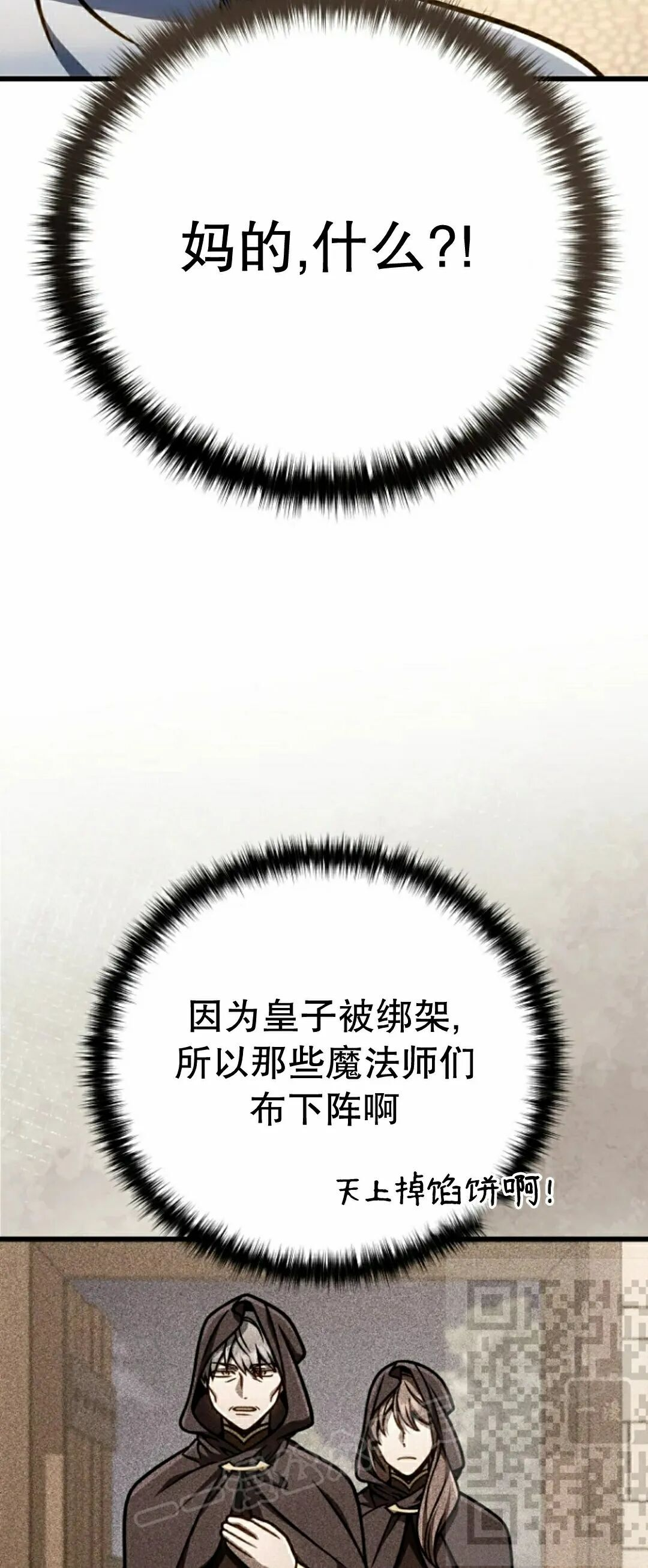 第48集 第53页