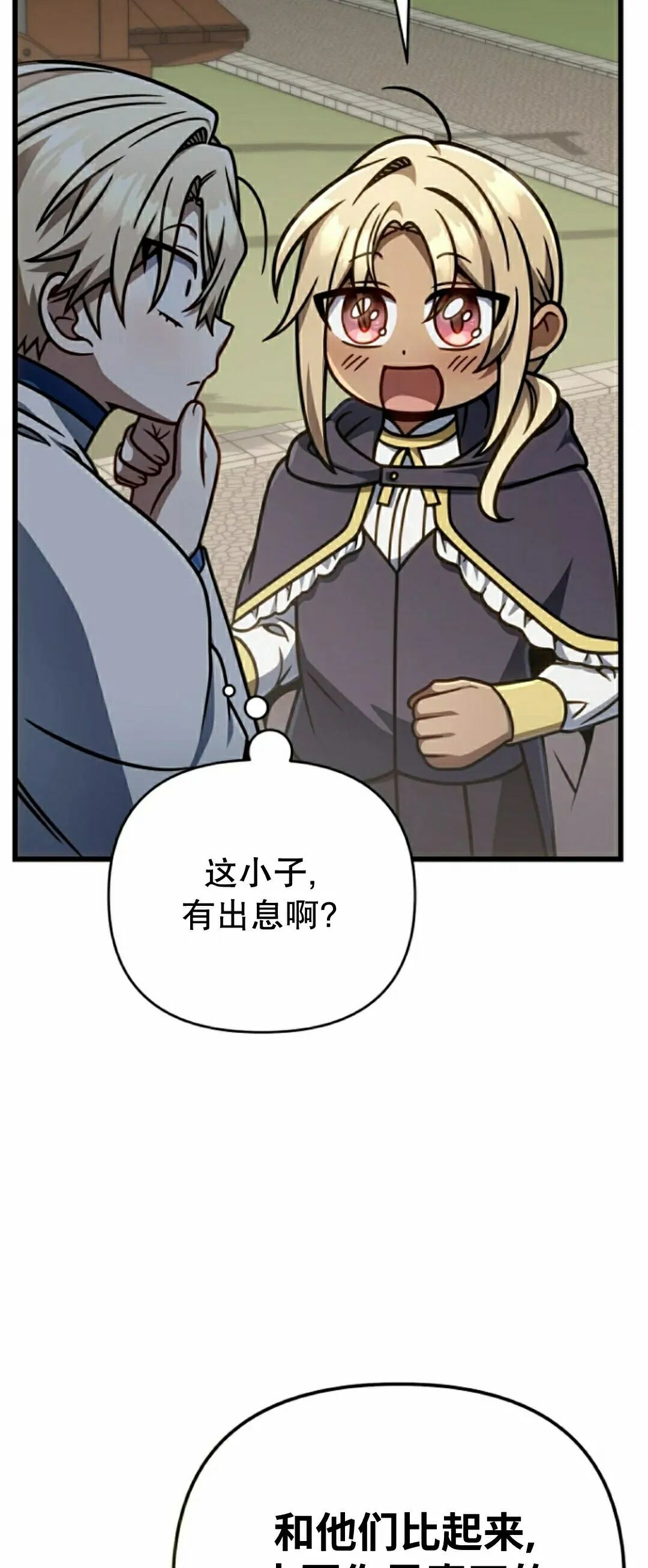 第48集 第57页