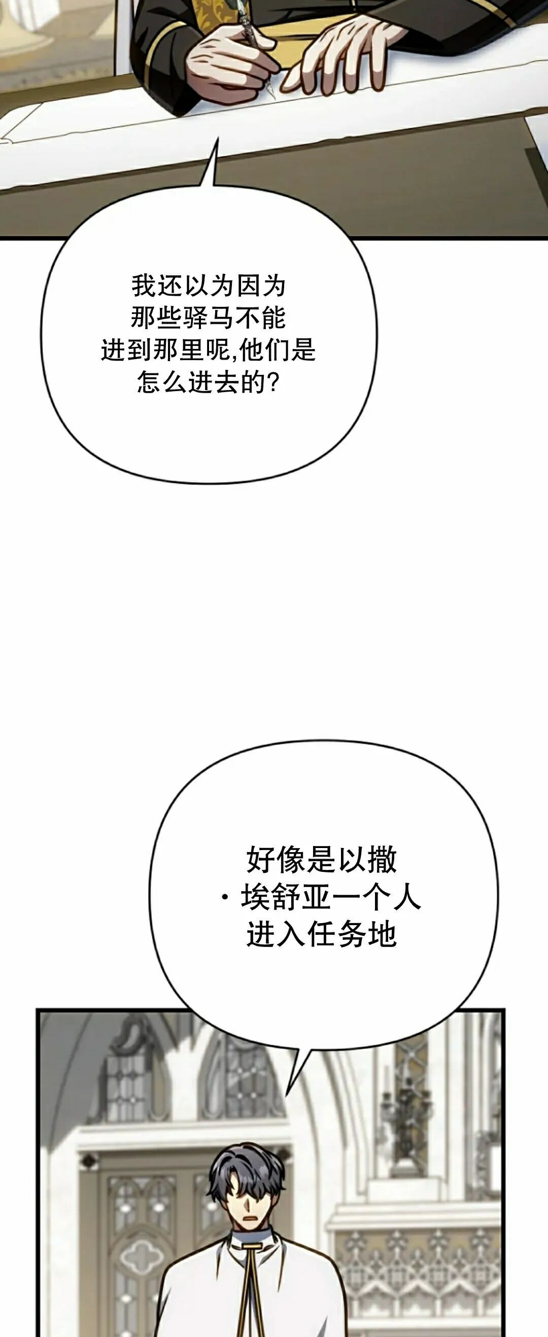 第48集 第63页