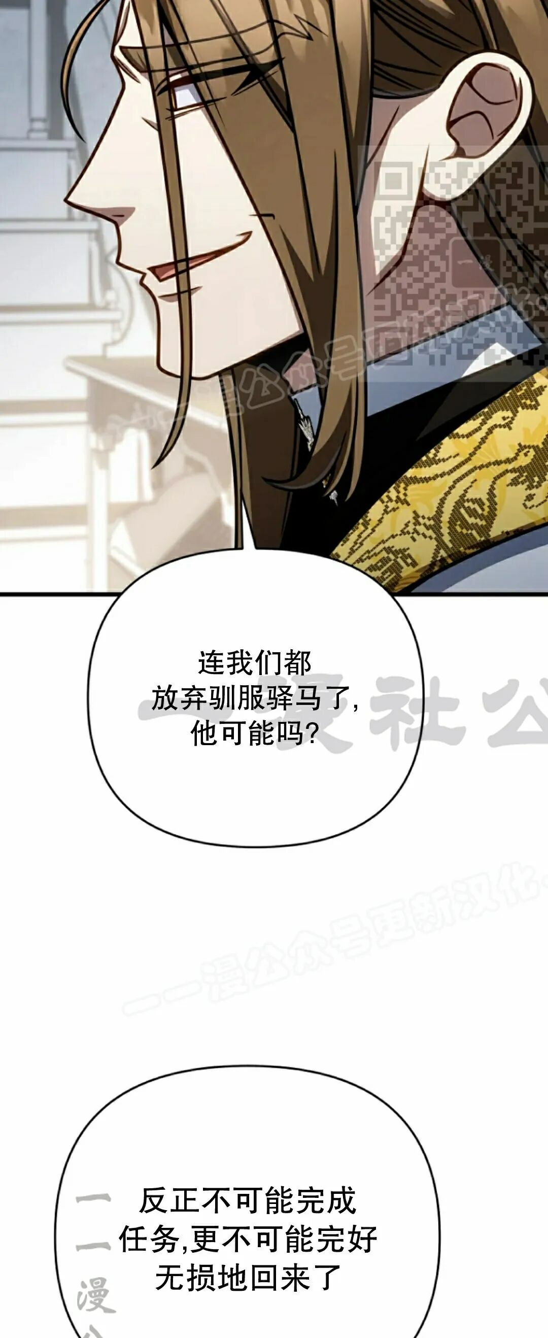 第48集 第65页