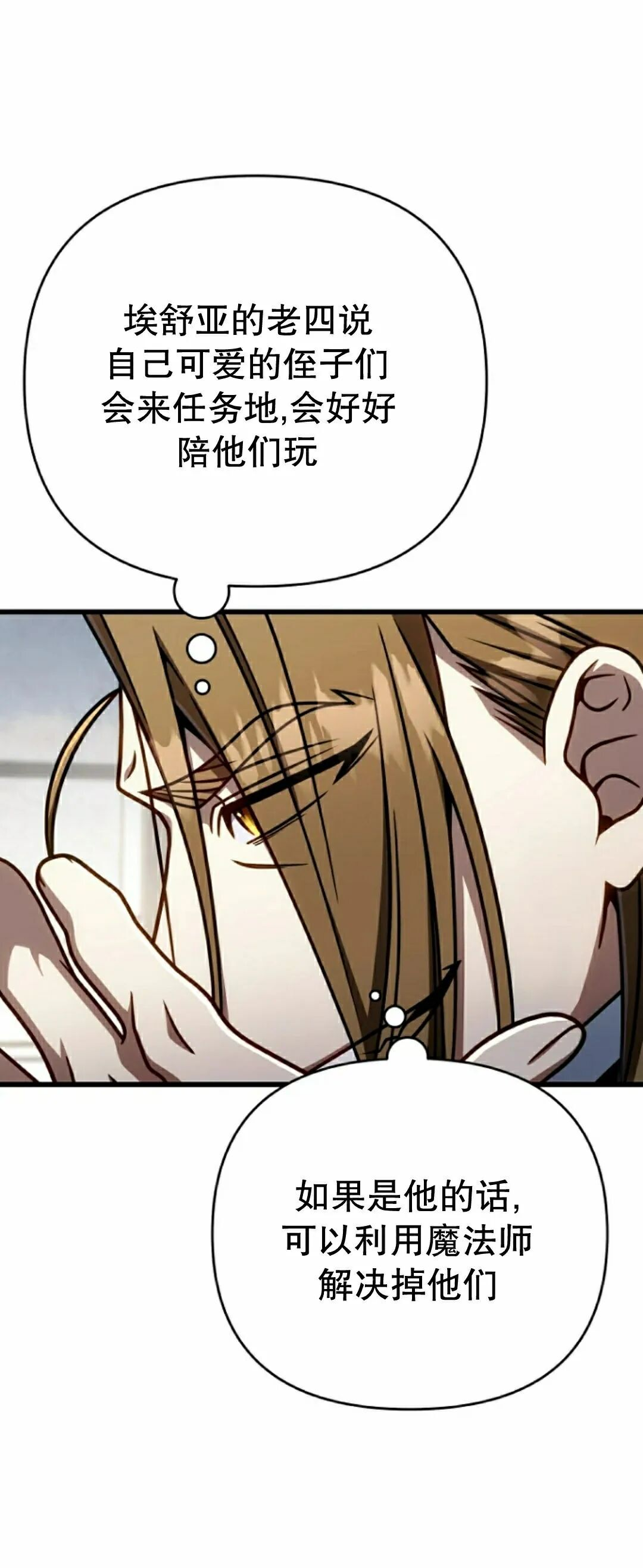 第48集 第67页