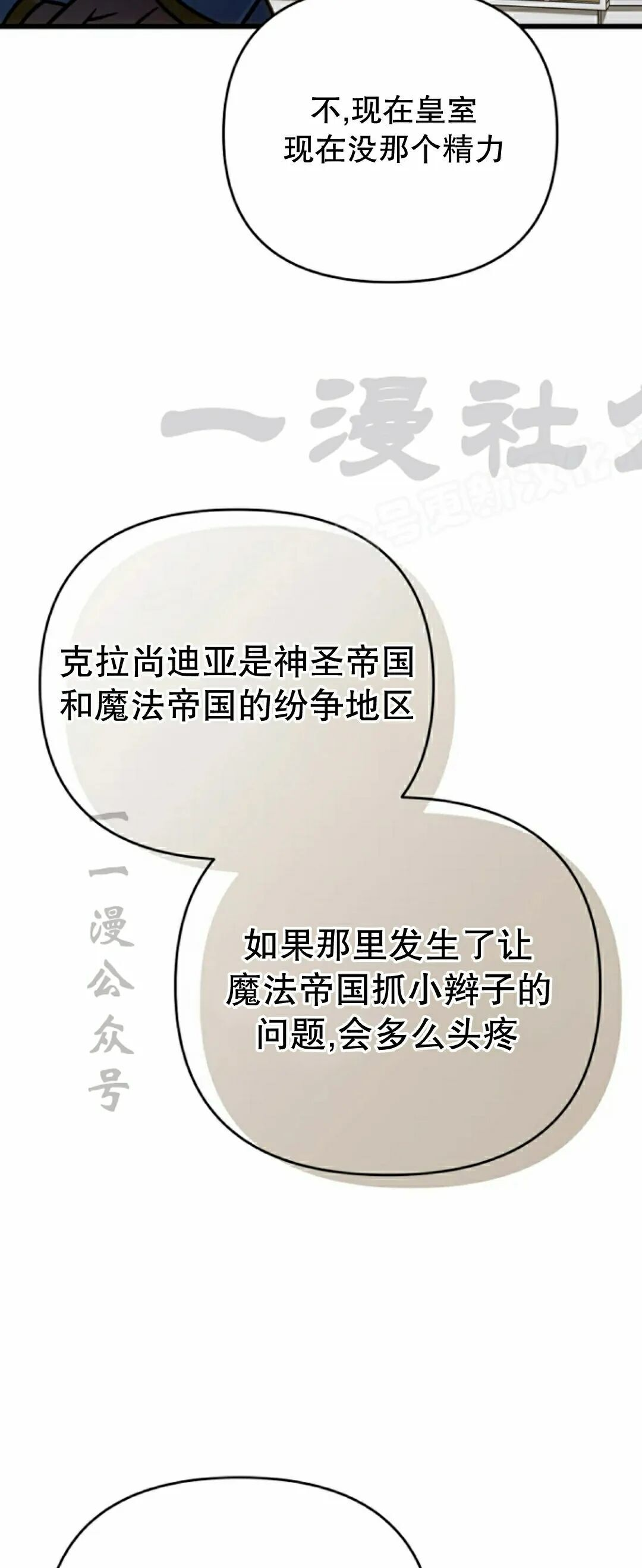 第48集 第69页