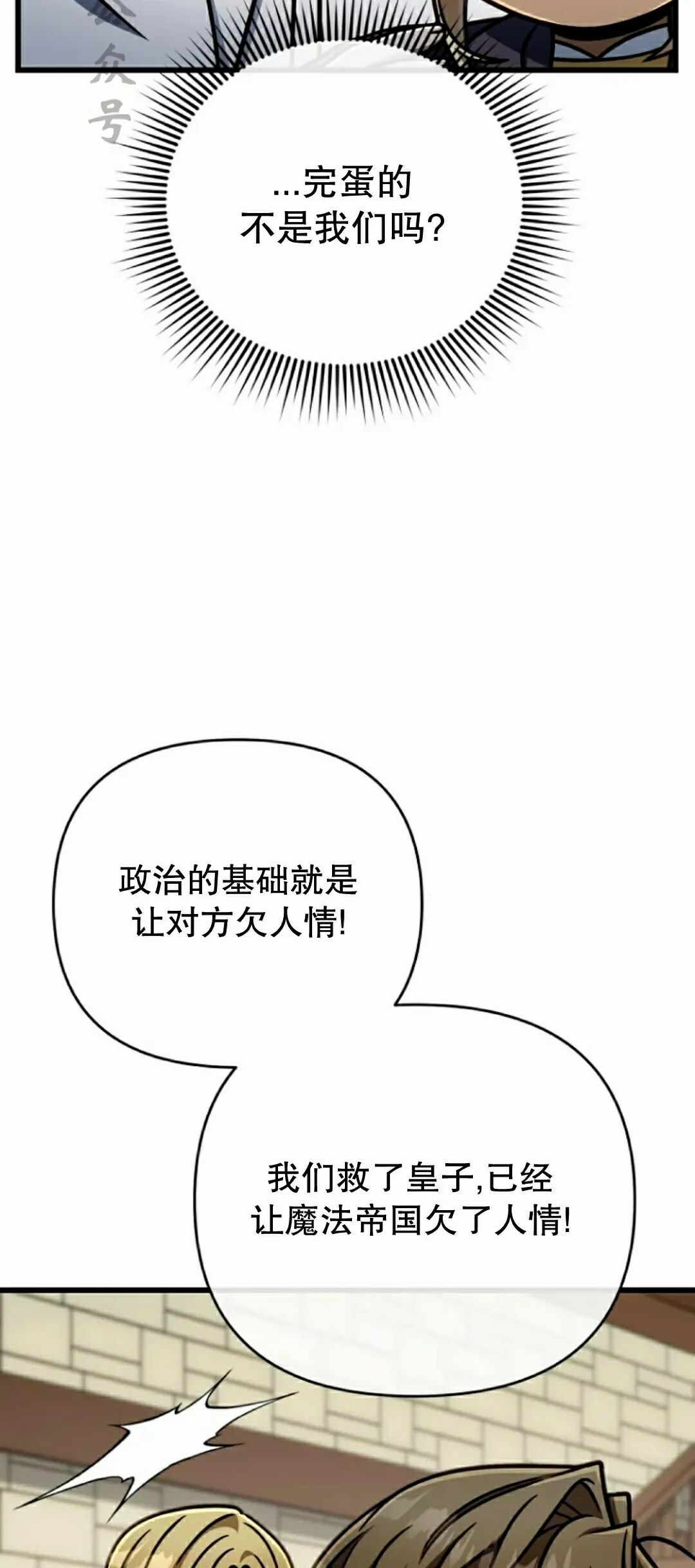 第48集 第71页