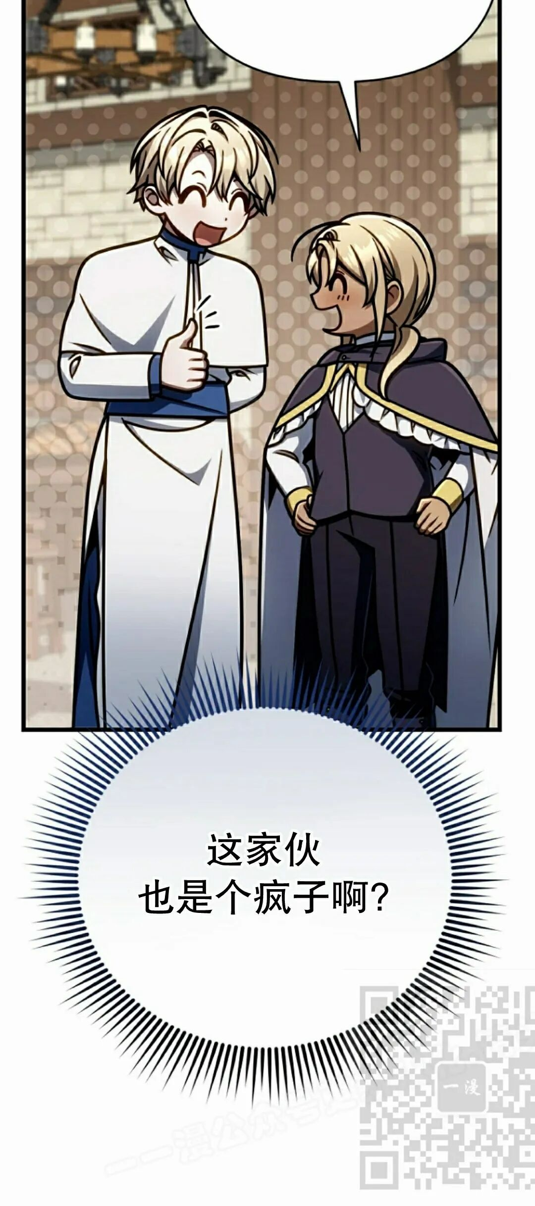 第48集 第73页