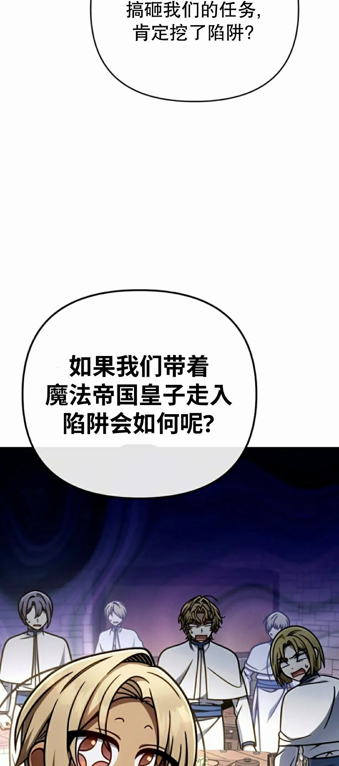 第48集 第77页