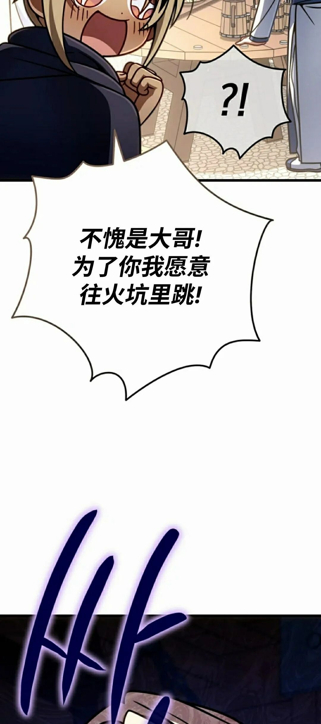 第48集 第78页