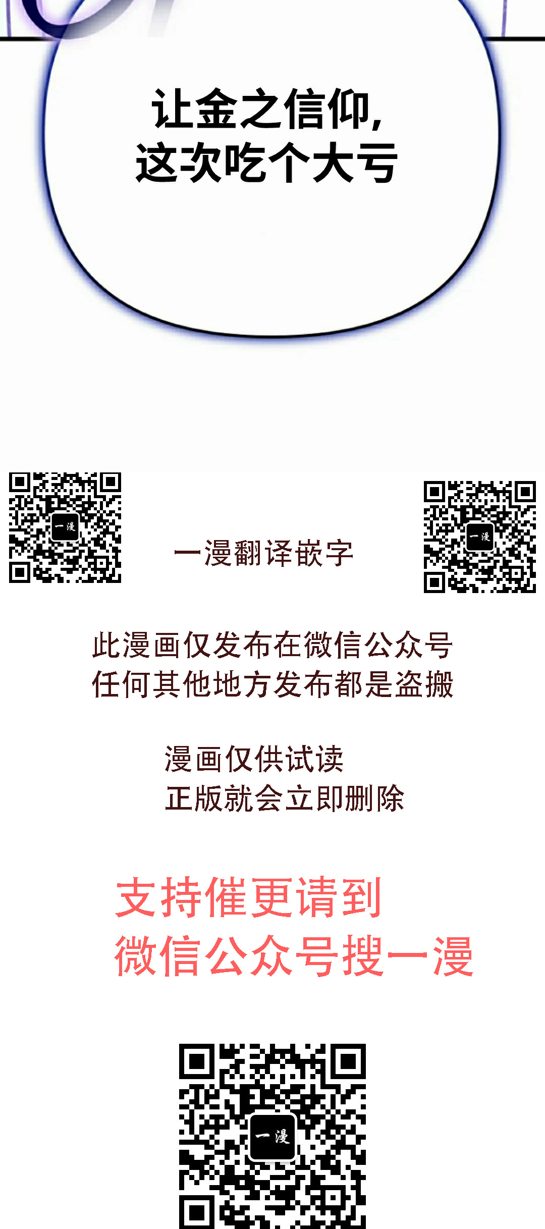第48集 第80页