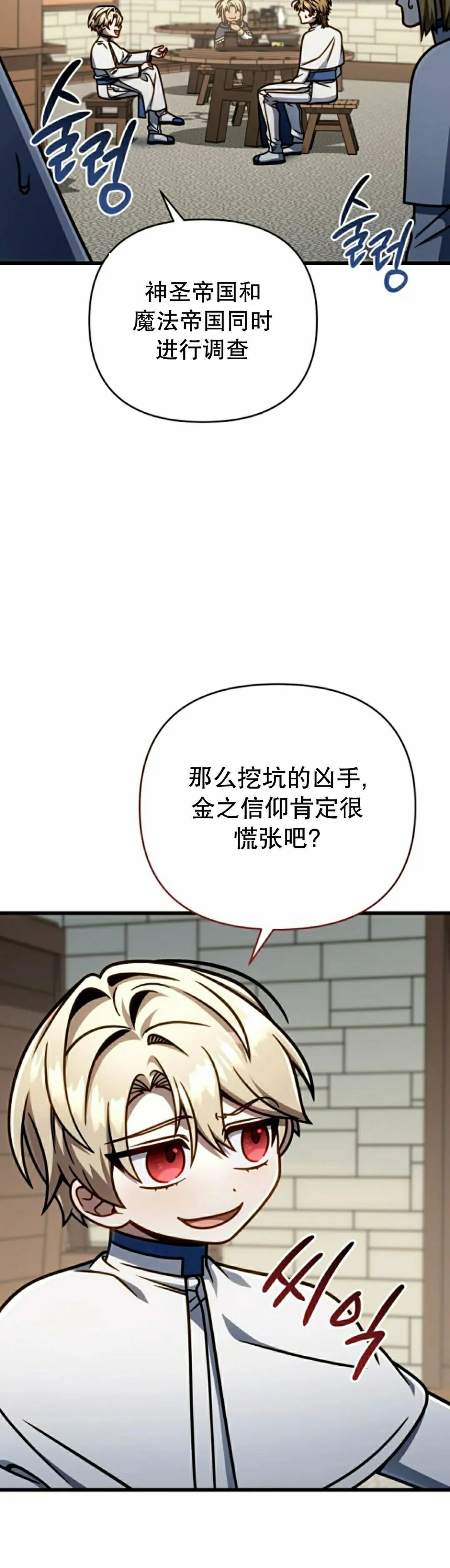 第49集 第2页