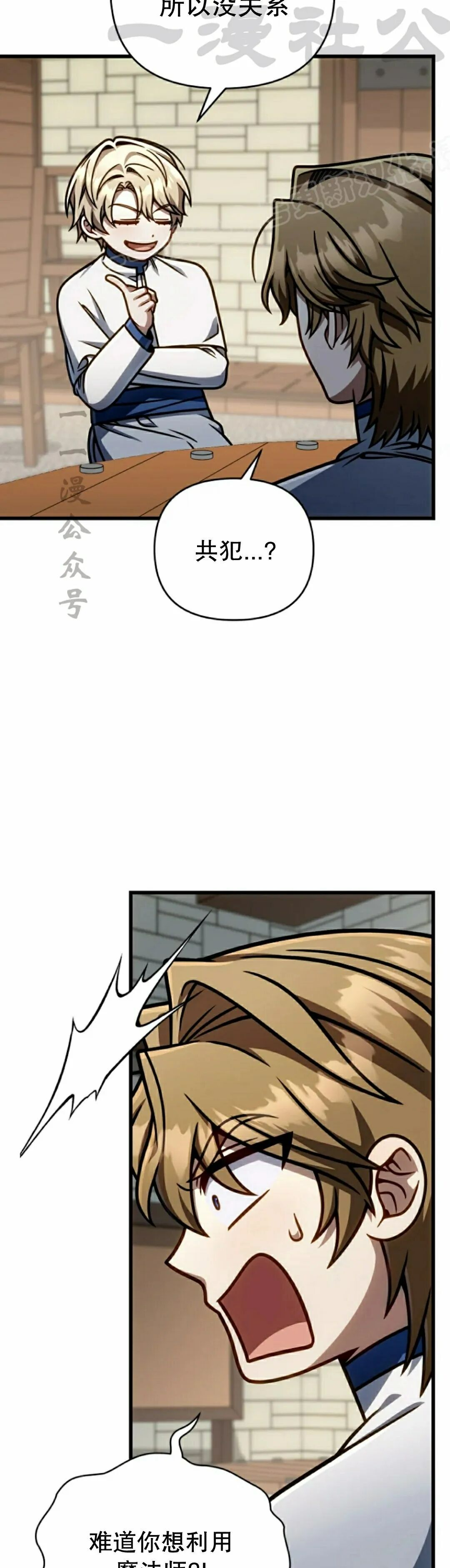 第49集 第4页
