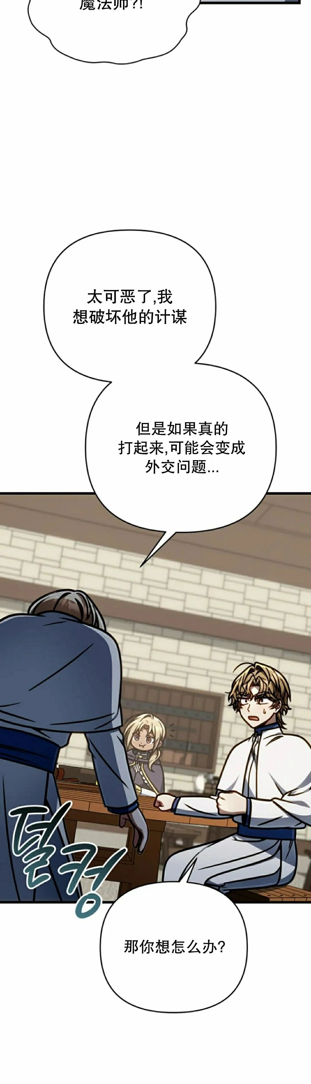 第49集 第5页