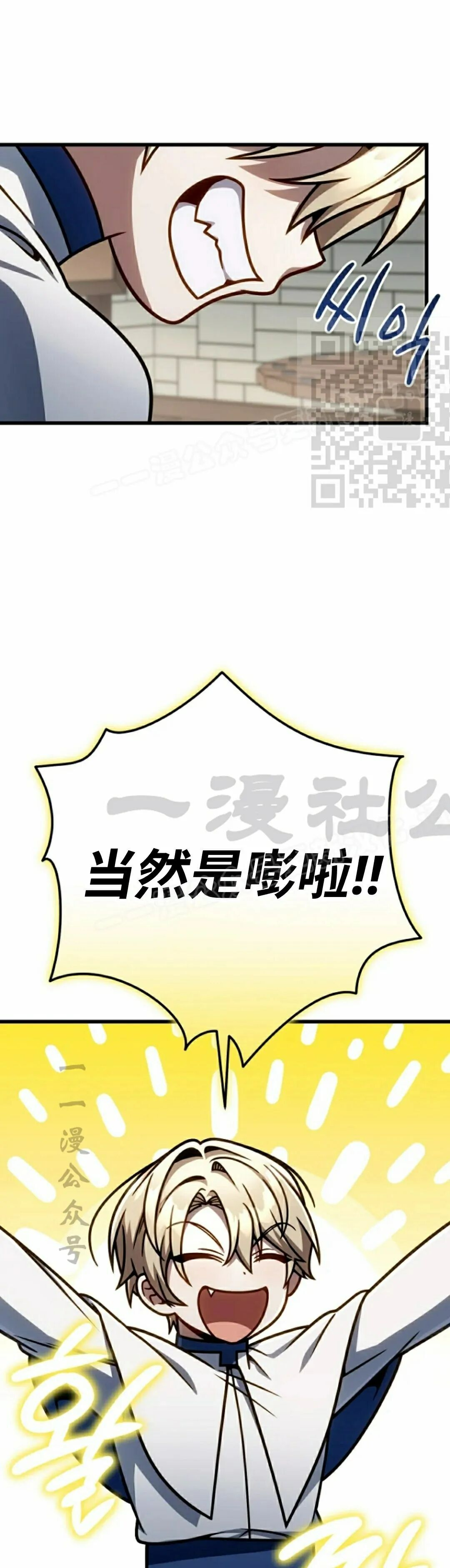 第49集 第6页