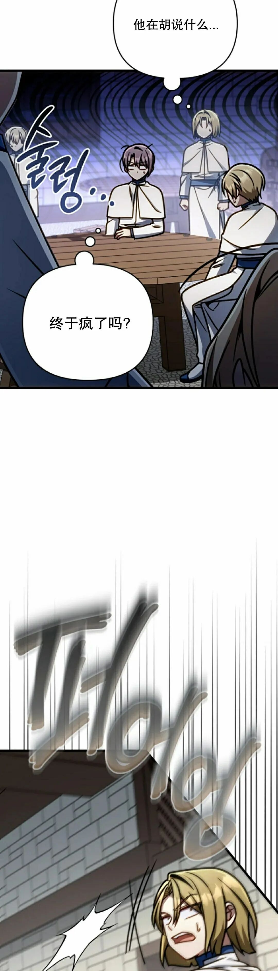 第49集 第8页