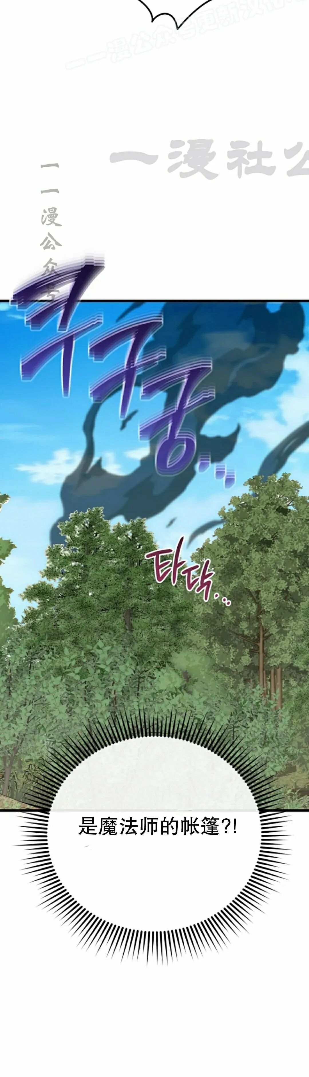 第49集 第10页