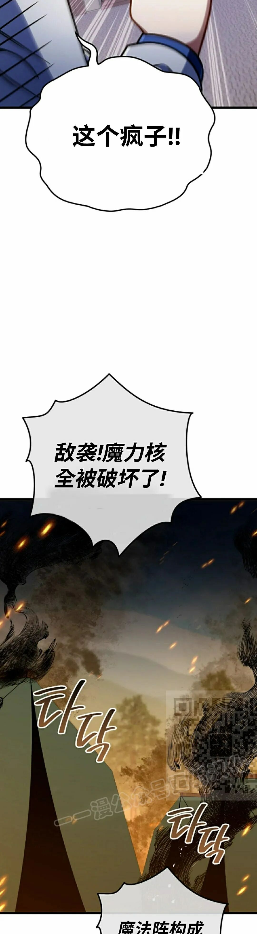 第49集 第13页
