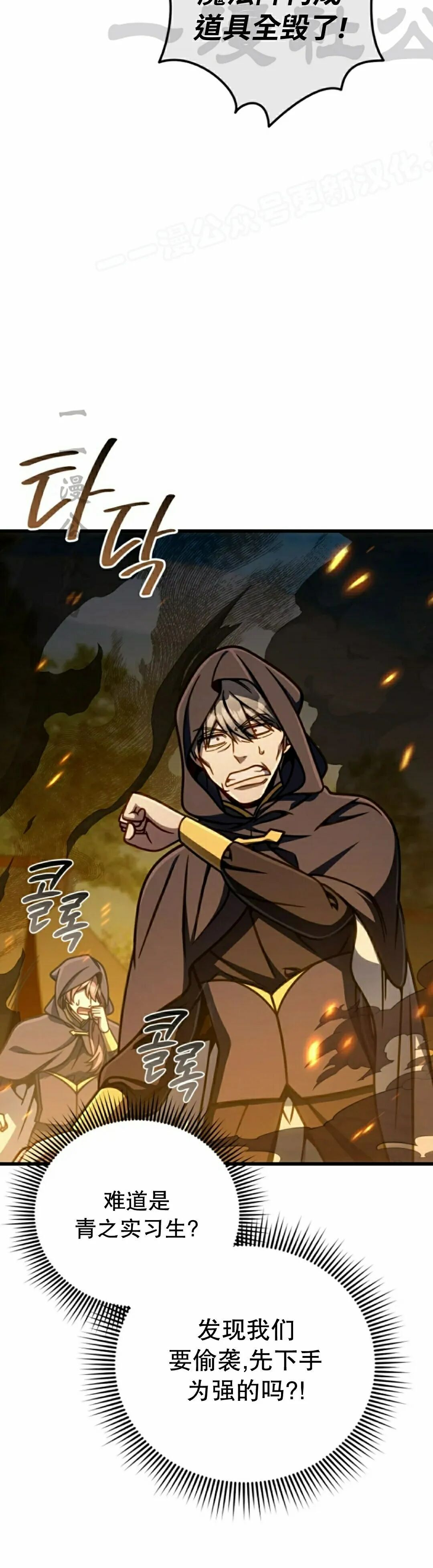 第49集 第14页