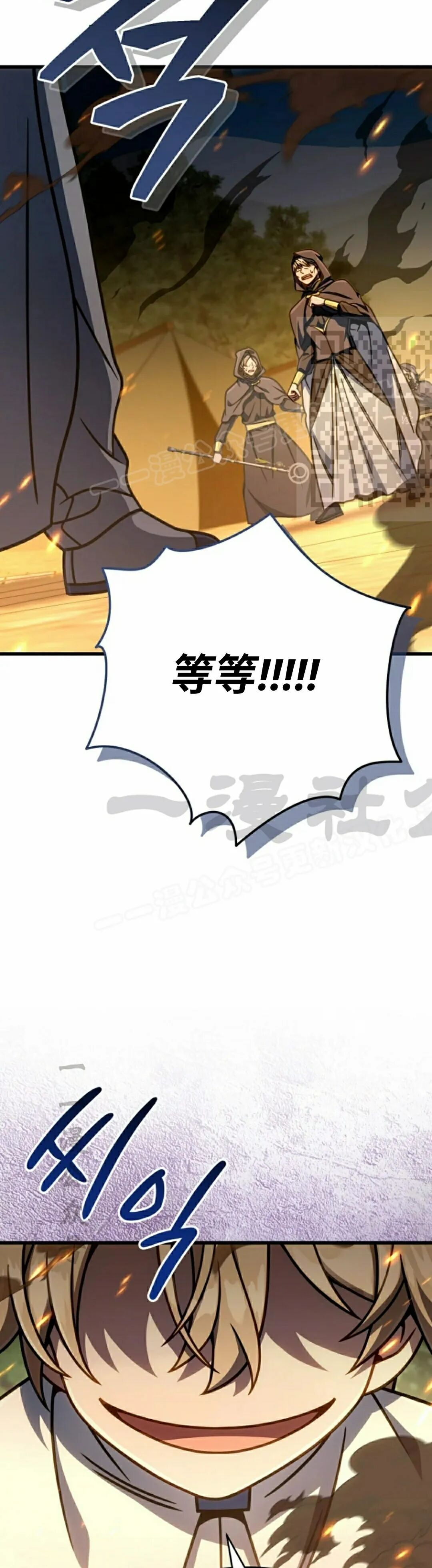 第49集 第16页