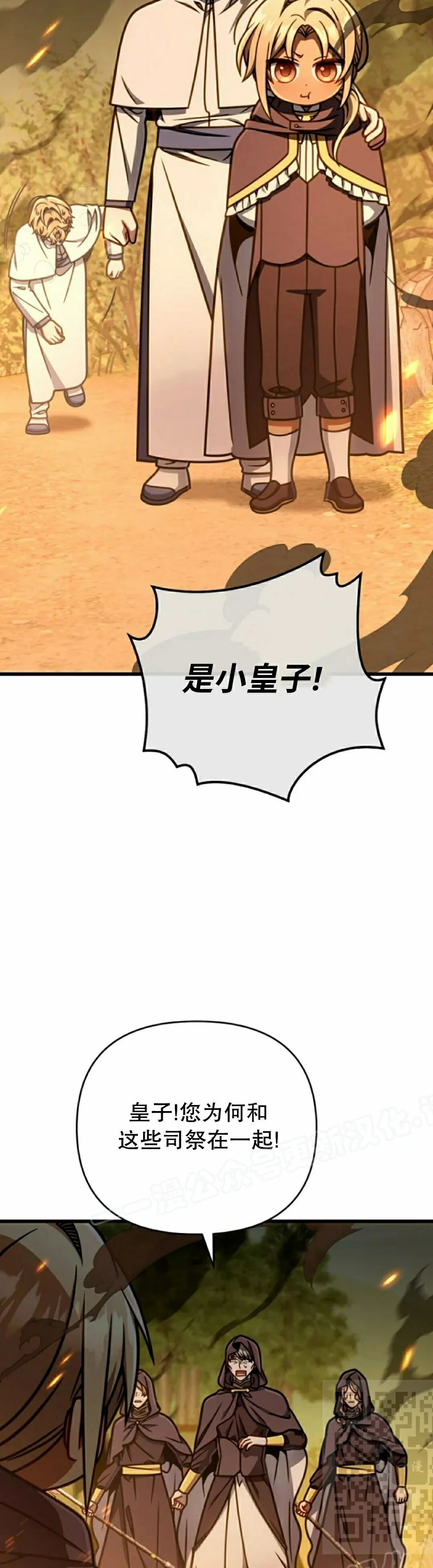 第49集 第19页