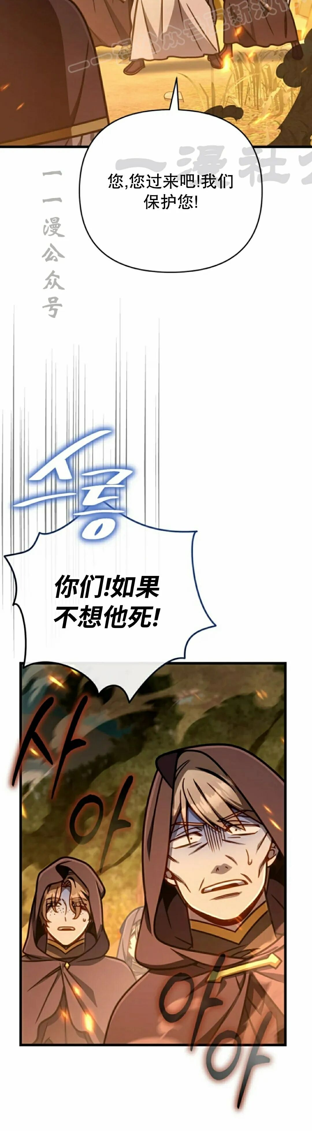 第49集 第20页