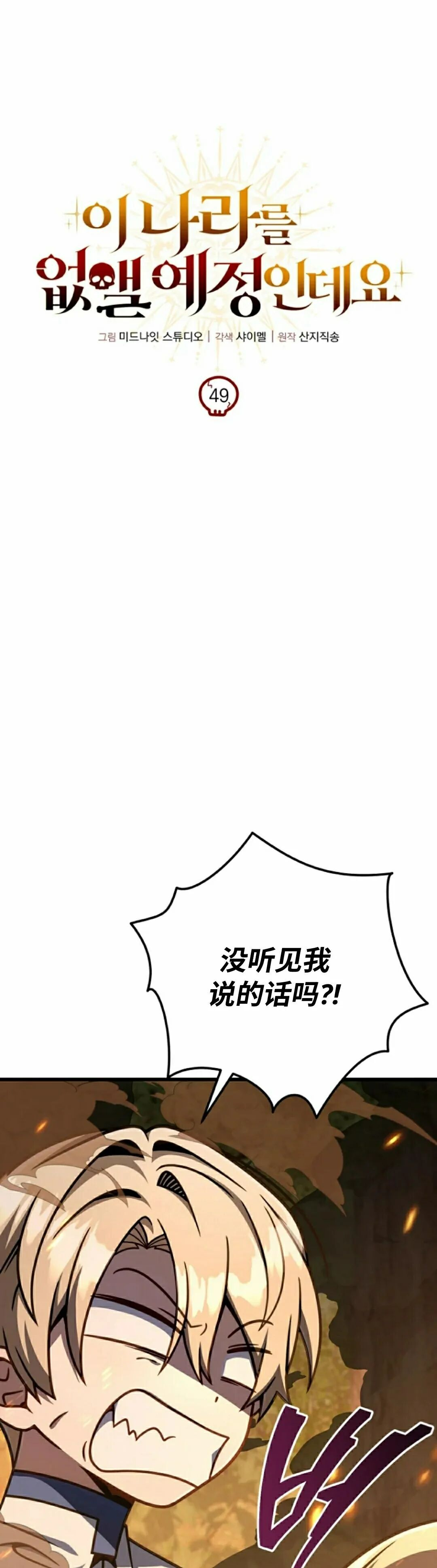 第49集 第22页