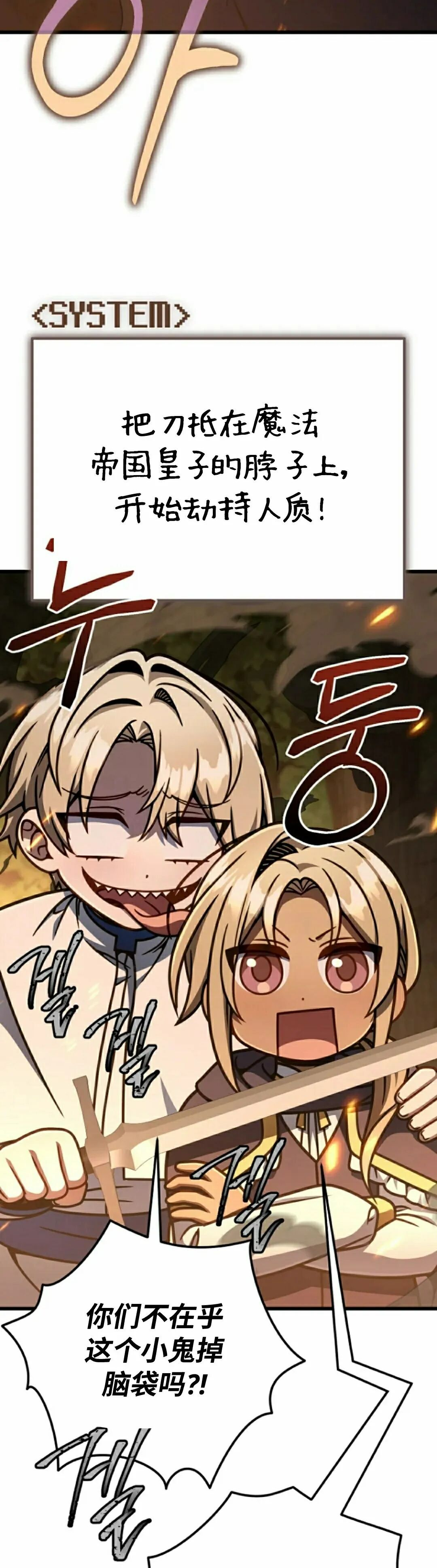 第49集 第25页
