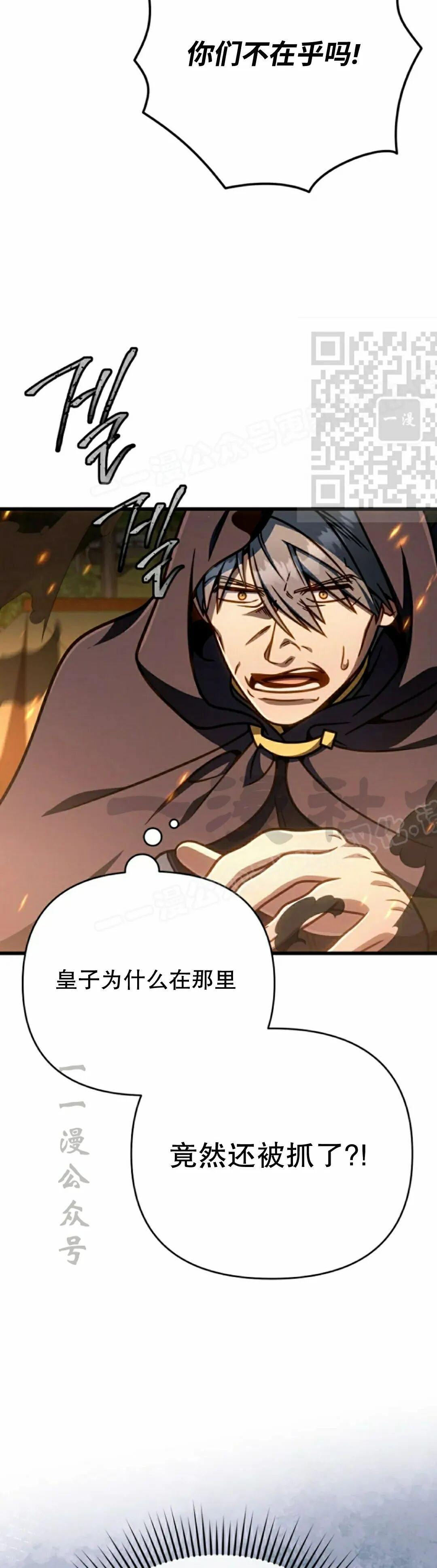 第49集 第26页