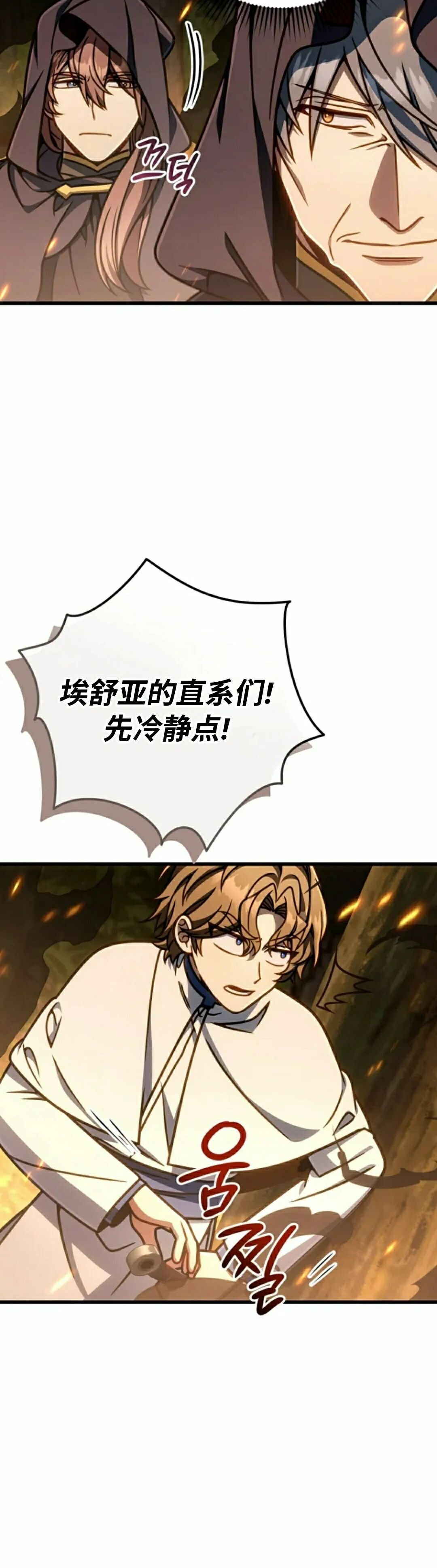 第49集 第28页