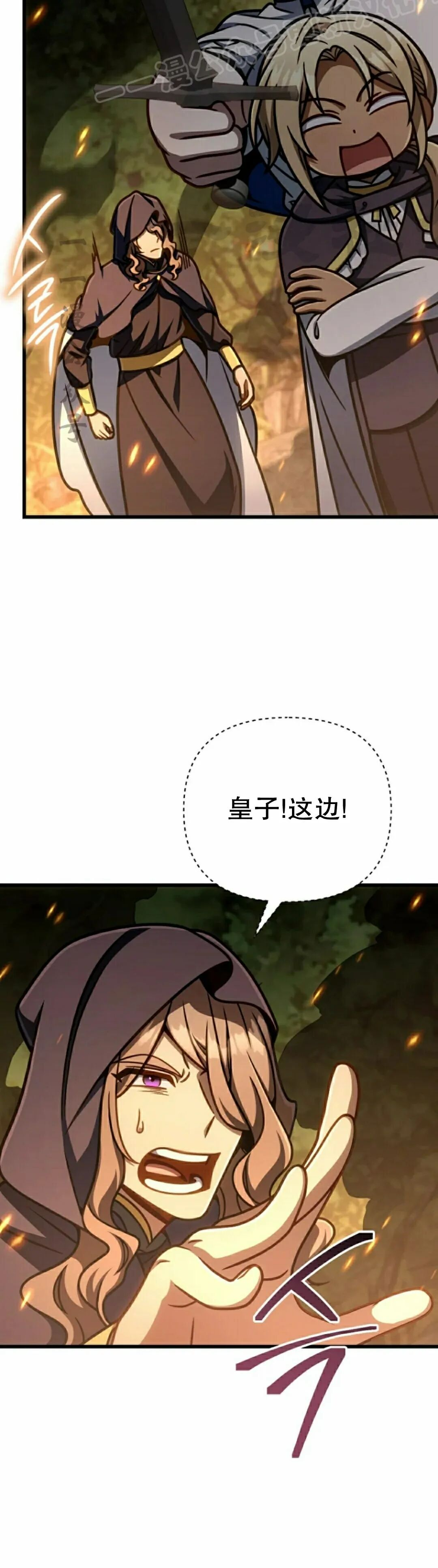 第49集 第30页