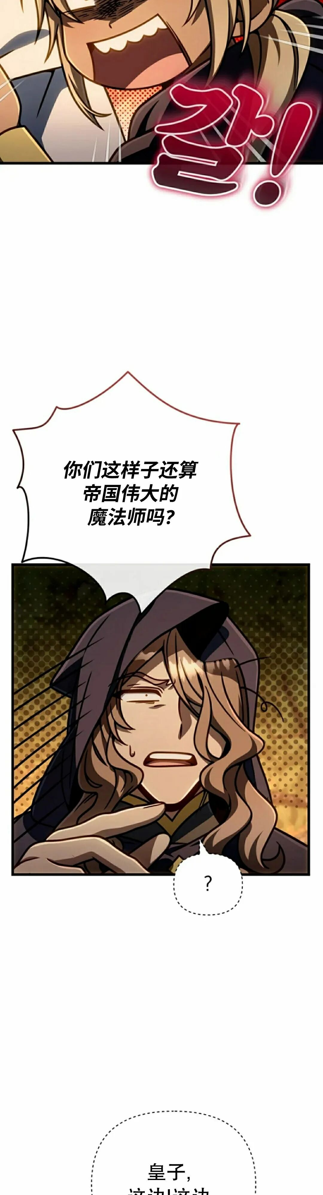 第49集 第32页