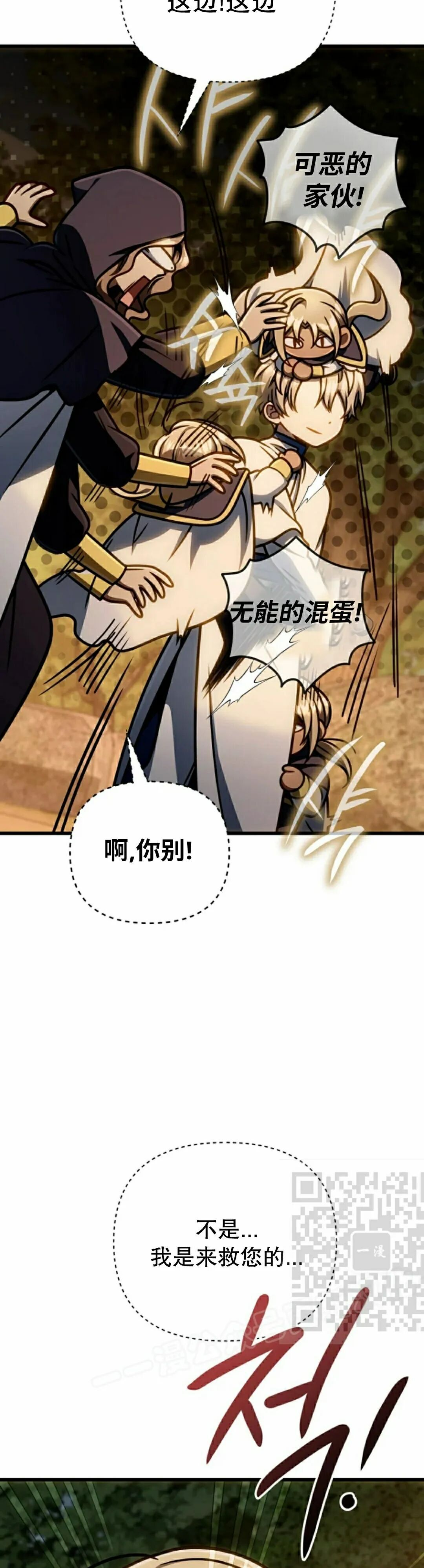 第49集 第33页