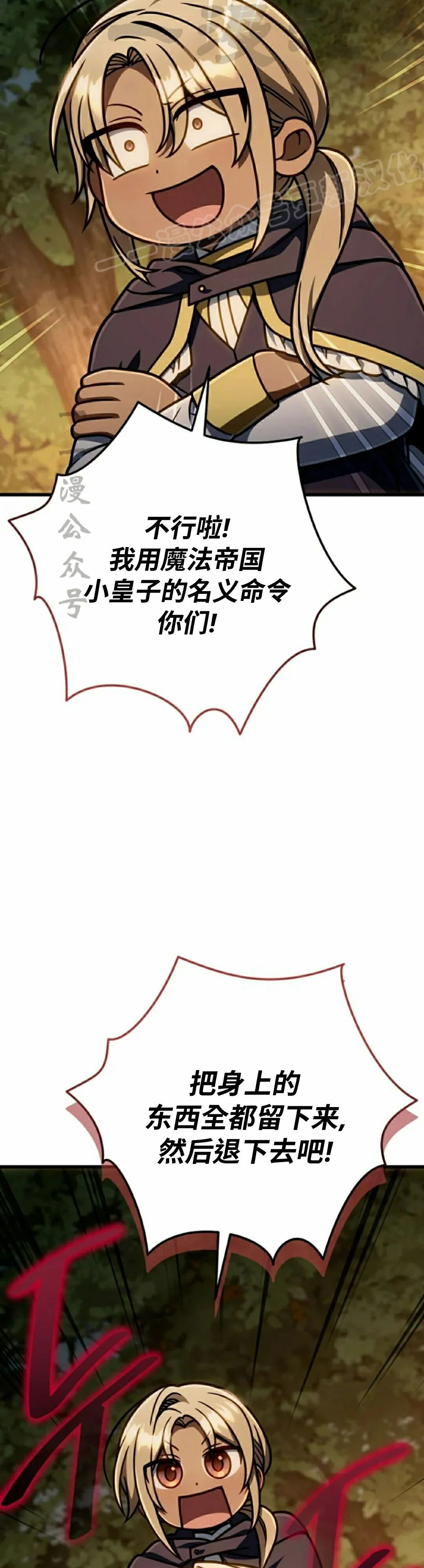第49集 第34页
