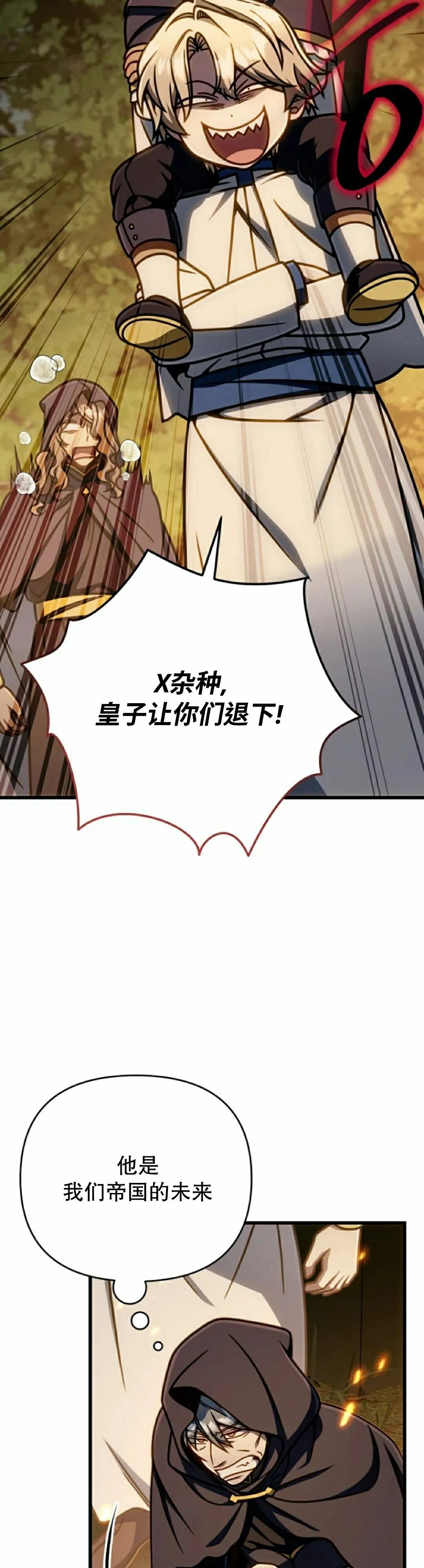第49集 第35页