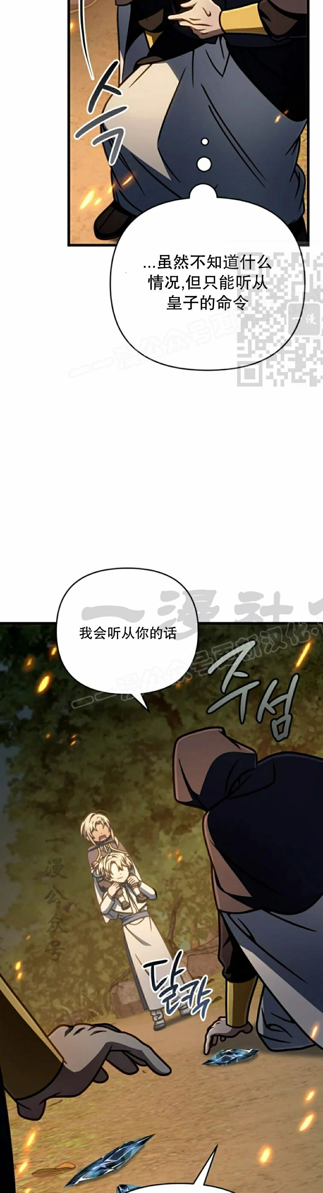 第49集 第36页