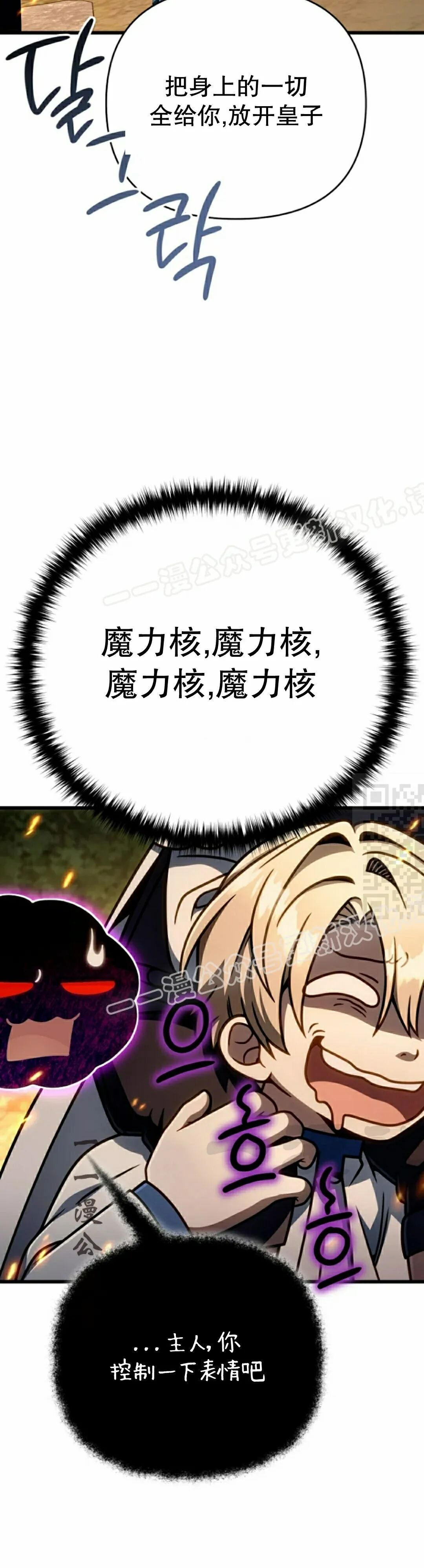 第49集 第37页