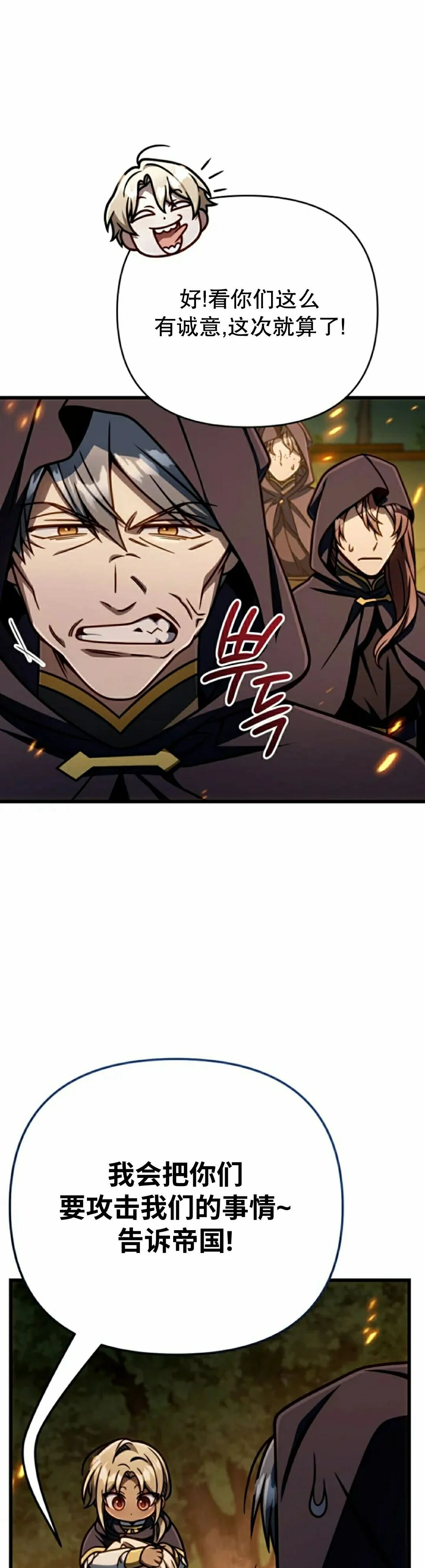 第49集 第38页