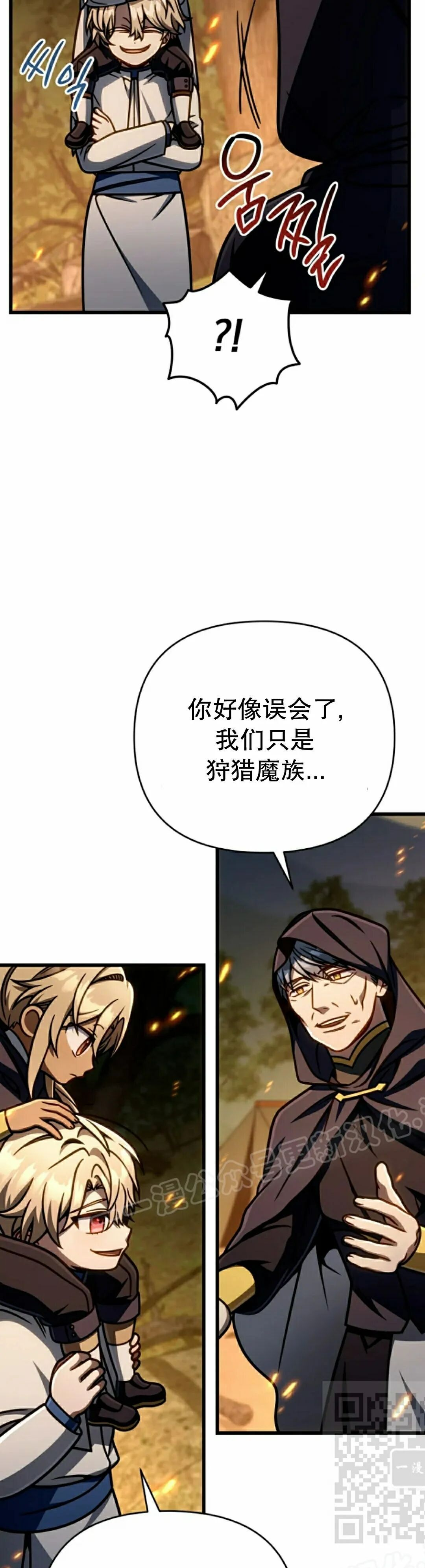第49集 第39页