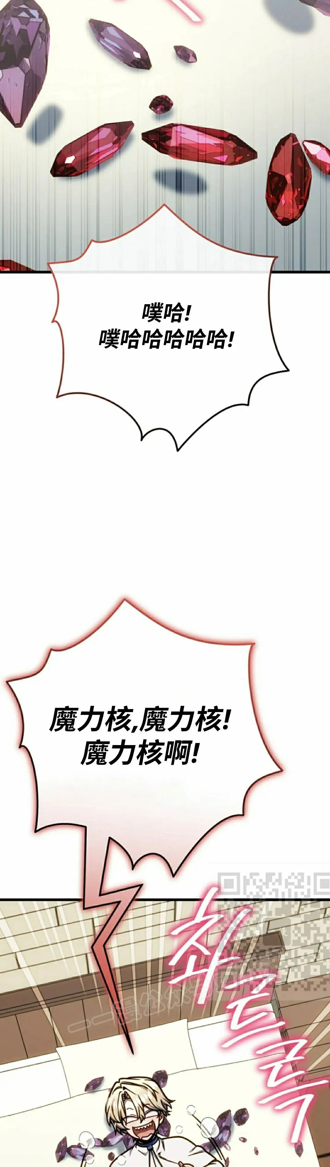 第49集 第43页